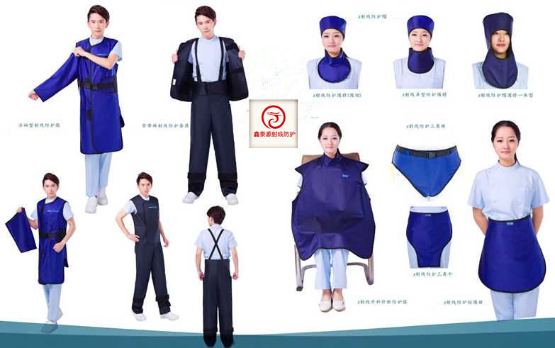 醫(yī)用防輻射服裝