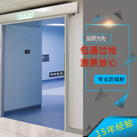 醫(yī)用防輻射門